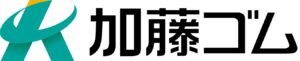 加藤ゴム株式会社