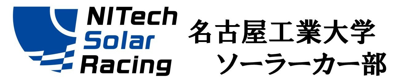 名古屋工業大学ソーラーカー部